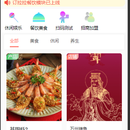 预订平台