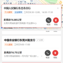 正信网点向导微信小程序