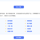 广东慧眼平台项目