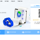 天翼企业云盘