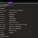 个人 Debain/Ubuntu 服务器自动初始化脚本