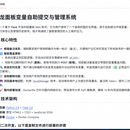 青龙面板管理助手