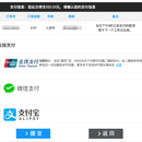在线支付项目