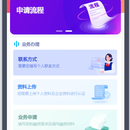 内蒙古金投集团融资小程序