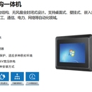 触控终端设备嵌入式系统开发