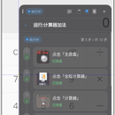 Android 原生 apk 自动化控制