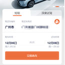 小程序租车平台、企业微信智慧客户管理系统等