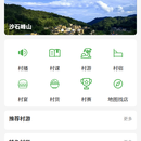 村响平台