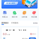 某集团充电桩项目