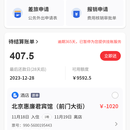 企业差旅管理