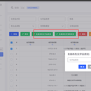 化学品管理平台