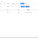 门禁后台管理系统