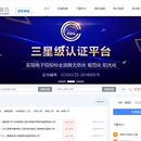 圣诺联合电子招投标平台