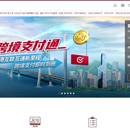 中国银行(香港)全球企业网上银行系统 (iGTB)