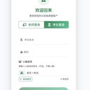实验室智能实验教学管理系统