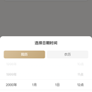 传统文化日历小程序