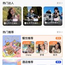 社享集