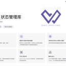 react状态引擎
