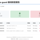 基于 eBPF LSM 的 Linux 内核级文件完整性监控(FIM) & 安全基线核查工具