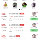 时工侠灵活用工平台