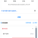 企业微信侧边栏 AI 智能开票系统