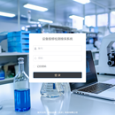 设备报修检测维保系统