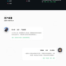 同程旅行火车票项目