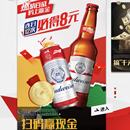 百威品牌小程序(百威空间站、哈啤潮玩社区等)