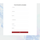 成都市郫都区华爱学校官网
