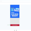 全平台信息流投放系统
