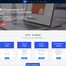 Coursemaker Service