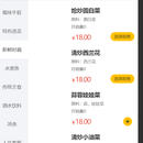 外卖系统