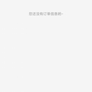 货物配送订单派发小程序