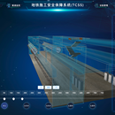 地铁施工安全保障系统