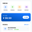 两轮充电桩管理系统