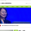 内蒙古心理咨询师协会
