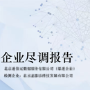 企业财税数据采集与报告生成管理系统