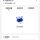 至简管车 APP