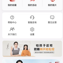 明月镜片小程序