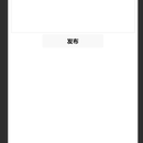 制作todolist小程序