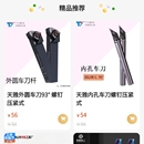 模上云刀具