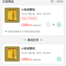 医药零售门店移动POS收银系统