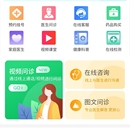 互联网医院小程序
