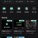漫影快剪