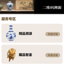 鉴藏通