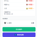 问卷助手