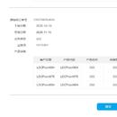  龙马MES系统
