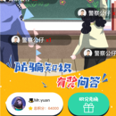 定制有奖问答小程序