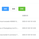 功能扩展项目-官网多语言支持
