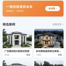 某建筑公司自建房管理项目